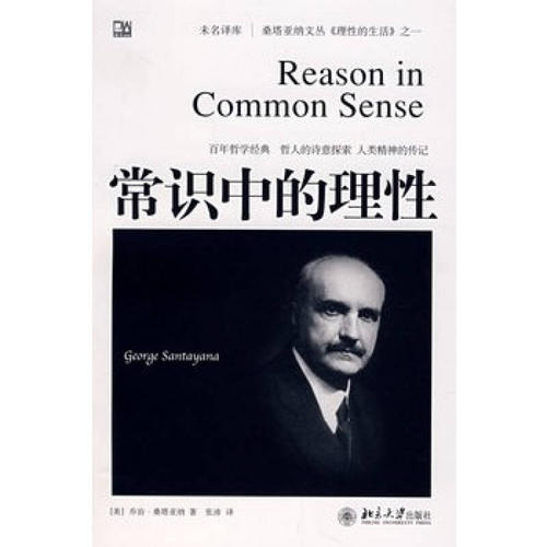 侵入生活，理性生存