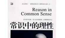 感性生活，理性生存