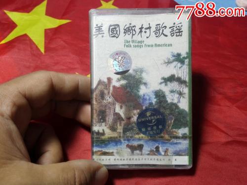 农村歌