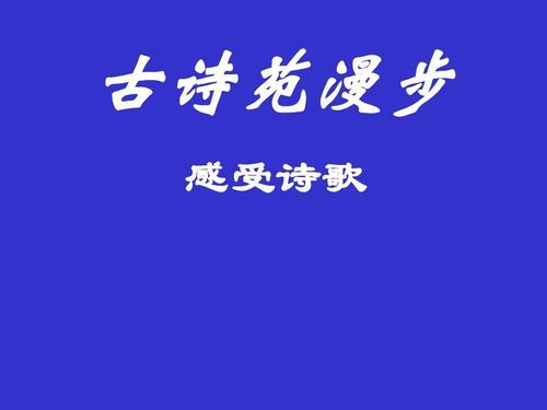 走在诗歌王国