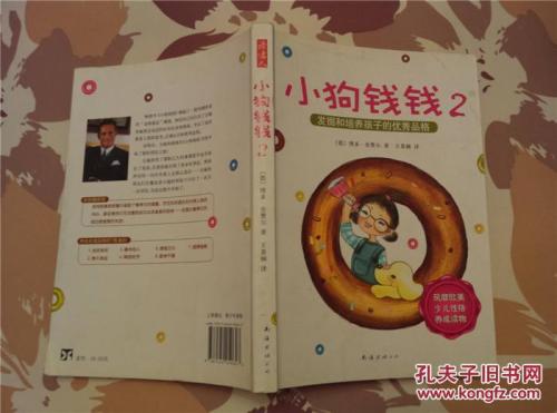阅读后的小狗2