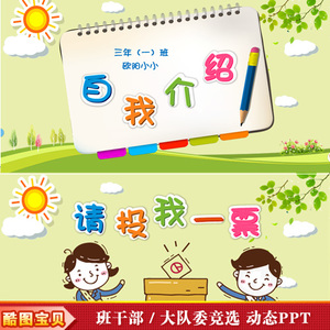 活动