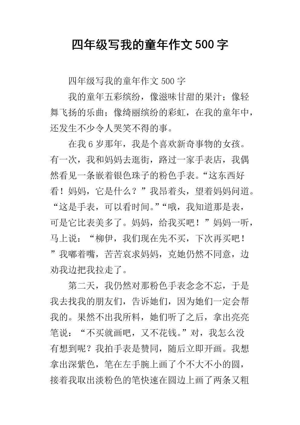 我和小团聚的媳妇更像是童年的作用。