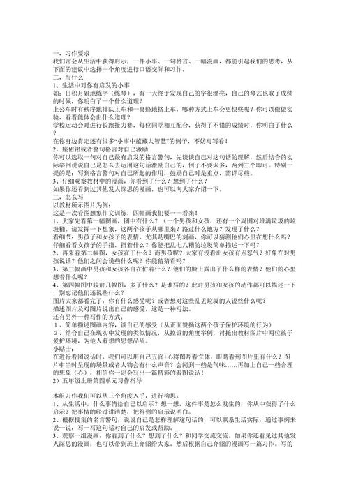 那小东西激发了我的作文600字