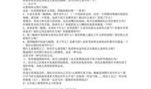 那件小事激励着我作文600字