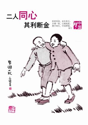 今晚和你在一起