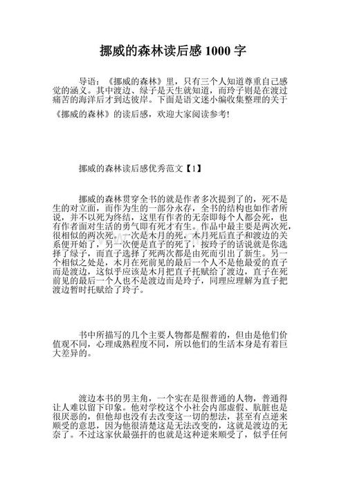 宴会在森林里
