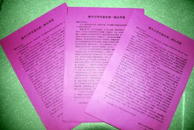 给母校的一封信
