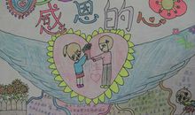 时刻怀着感恩的心