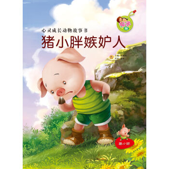 不高兴的增长