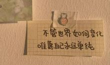 听听那温暖的声音