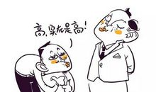 黑板上的“马屁精”