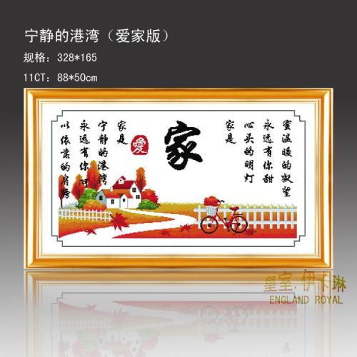 家 - 港口