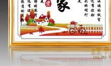 家——爱的港湾