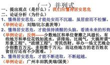 居安思危的议论文