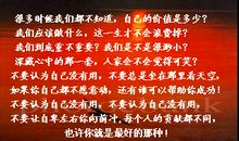 不要让时代左右你