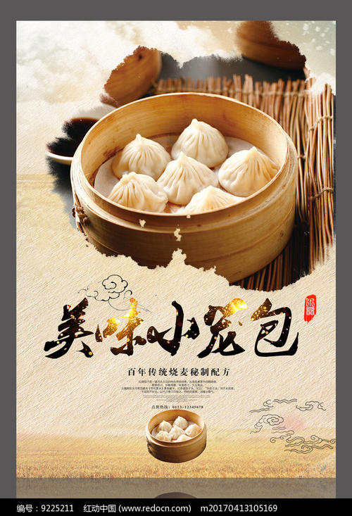 我最喜欢的美味小笼子