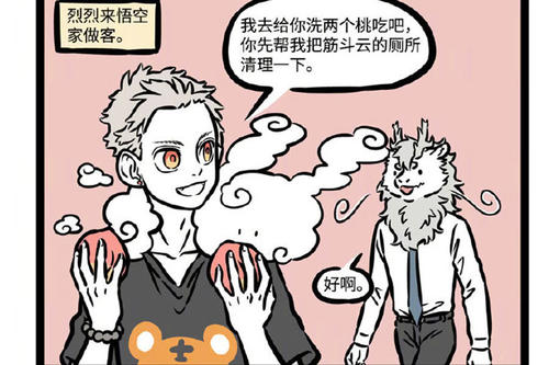 美猴王以客人身份来到我家