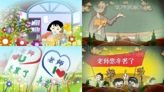 老师，你好吗？