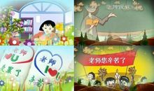 老师，你好吗？