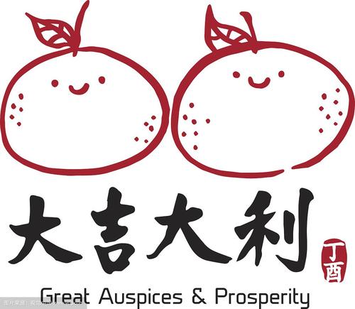 中式问候