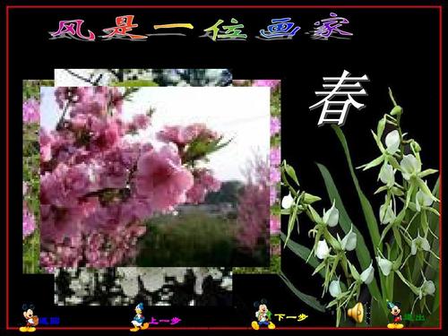 风是画家