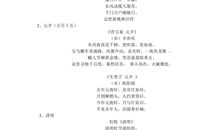 一样的诗词一样的中华文化