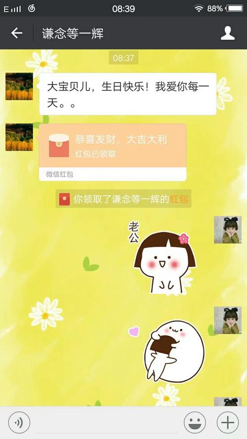 我与学者共度的日子
