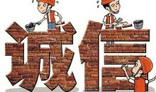 诚信是共享资源发展的阶梯