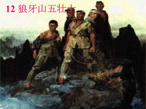 给狼野生山的五个强壮男人的一封信