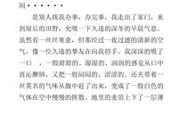 冬天的早晨作文300字