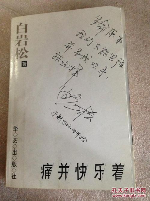 痛苦和幸福