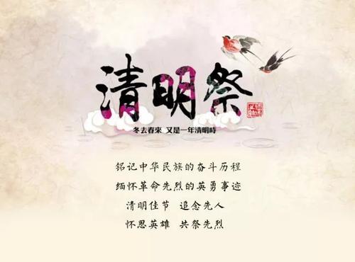 感激的烈士
