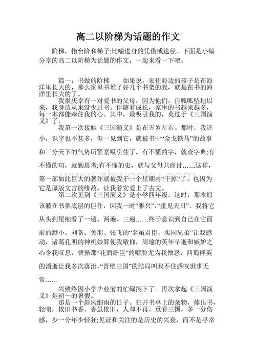 步骤组成