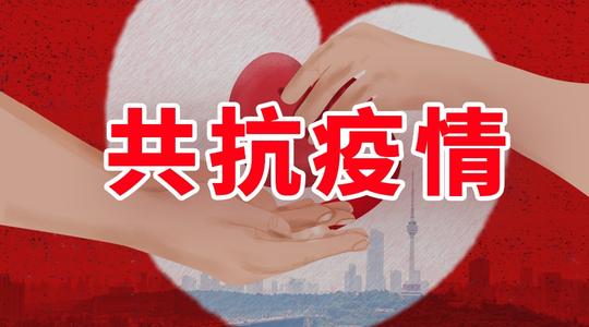 共同战争“流行病”