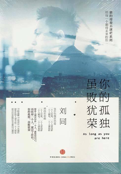 你的寂寞被击败了