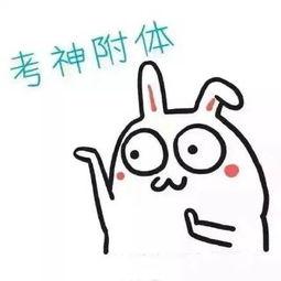 那个时候我拿了六十点