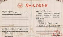 我用书本书写人生