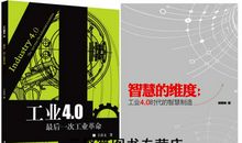 最后一次的“工业革命”