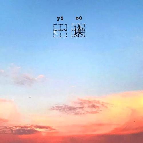 我正在努力阅读母亲的宽容。
