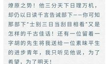 听我的故事，请别走开