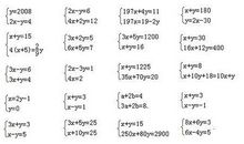 二元一次方程式