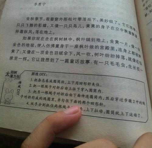 秋叶组成三年级
