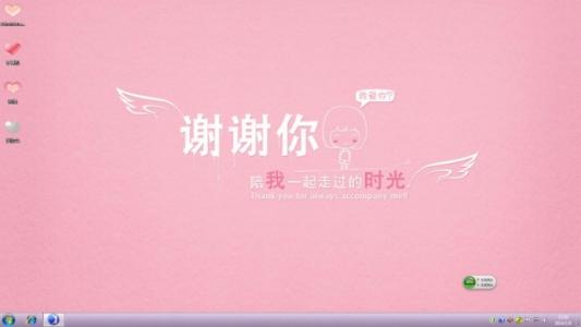 谢谢你的爱