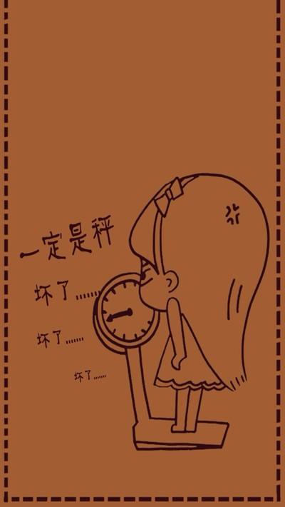 我们的家人的减肥