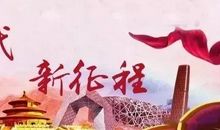 共享时代你我同行