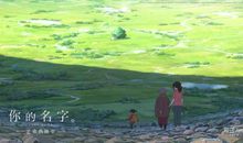 你的名字叫时间