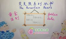 老师是一本我最爱读的书