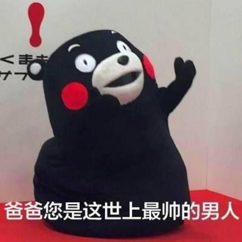 我怎么这么帅