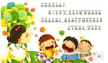 小故事大道理读后感